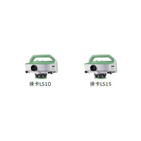 LS10&LS15數(shù)字水準(zhǔn)儀